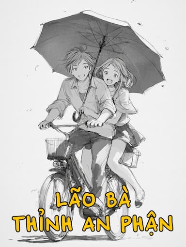 Lão Bà Thỉnh An Phận