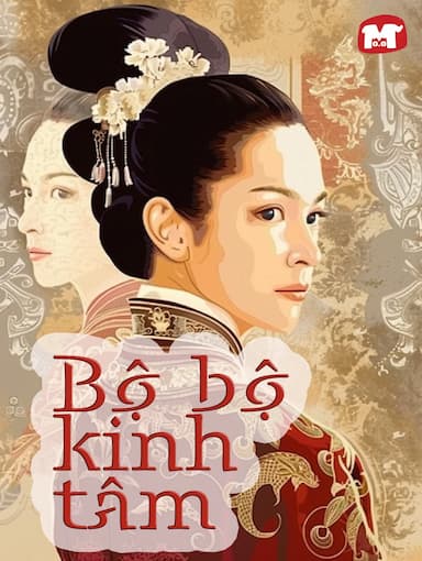 Bộ Bộ Kinh Tâm