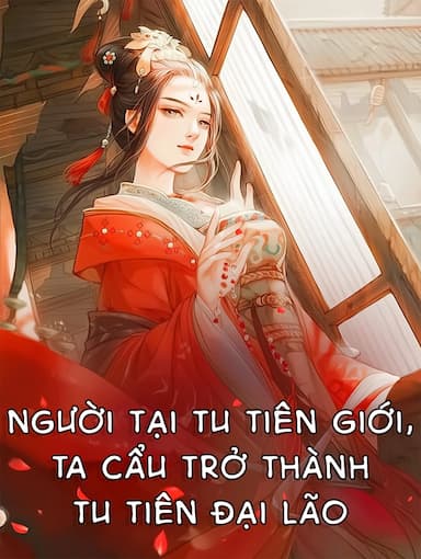 Người Ở Tu Tiên Giới, Ta Cẩu Thành Tu Tiên Đại Lão